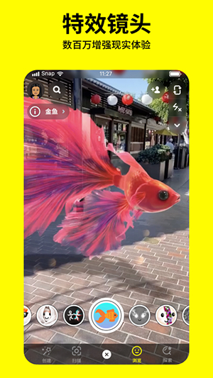 Snapchat动漫滤镜
