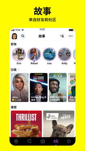 Snapchat动漫滤镜