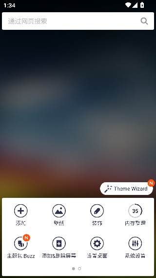 Buzz桌面旧版本
