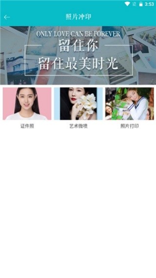 相片书最新版