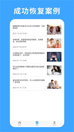 极速数据恢复截图4