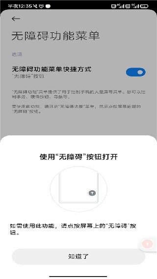自动点击器纯净版