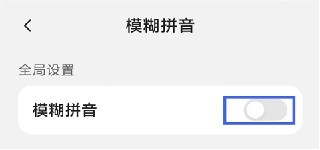 豆包输入法
