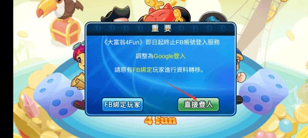 大富翁4经典版