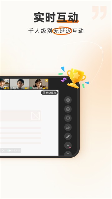 火苗会议安卓版截图2