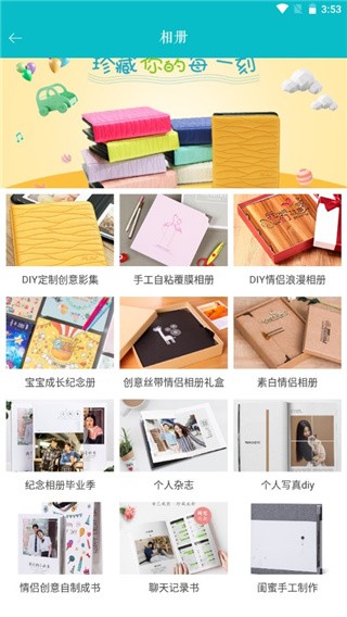 相片书最新版截图2