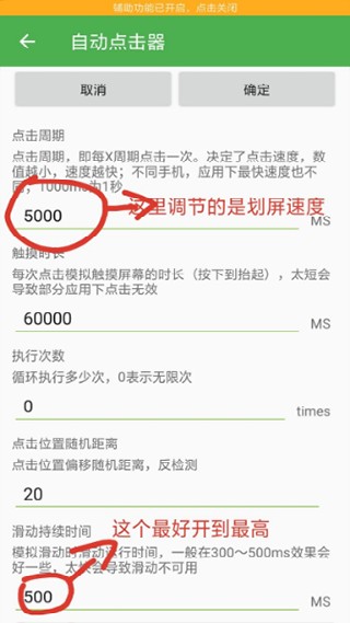 自动点击器纯净版