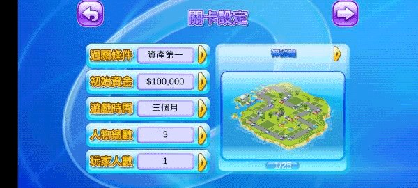 大富翁4经典版