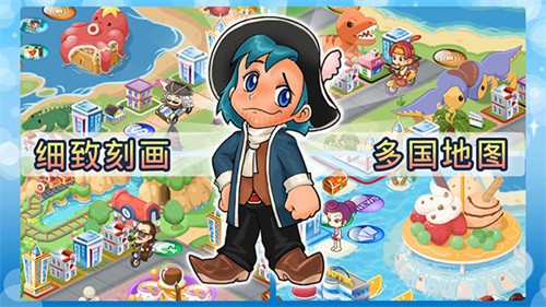 大富翁4经典版截图3