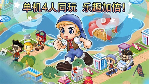 大富翁4经典版截图4