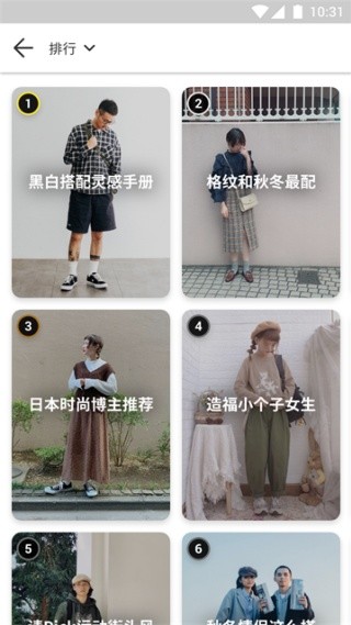 Stylebook安卓版