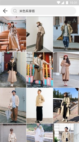 Stylebook安卓版