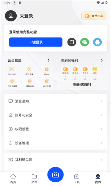 夸克扫描王旧版本截图3