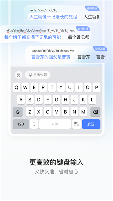 豆包输入法截图4
