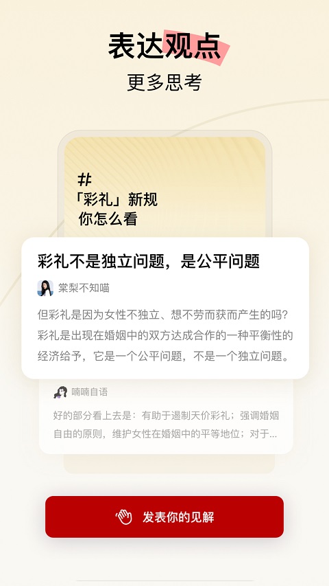 HERTOWN截图1
