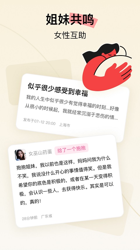 HERTOWN截图3
