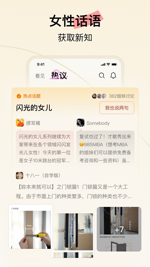 HERTOWN截图4
