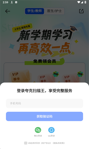 夸克扫描王旧版本截图4