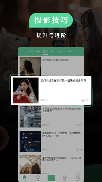 POCO美人相机安卓版截图3