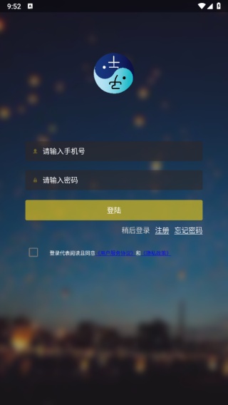 子午地图最新版