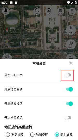 子午地图最新版