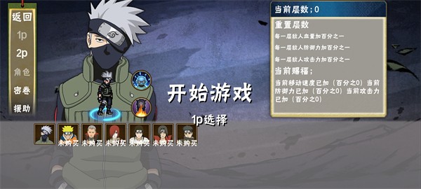 小小忍者单机版