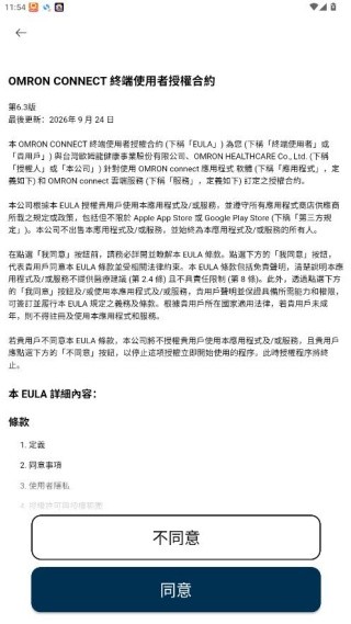 欧姆龙笔记最新版