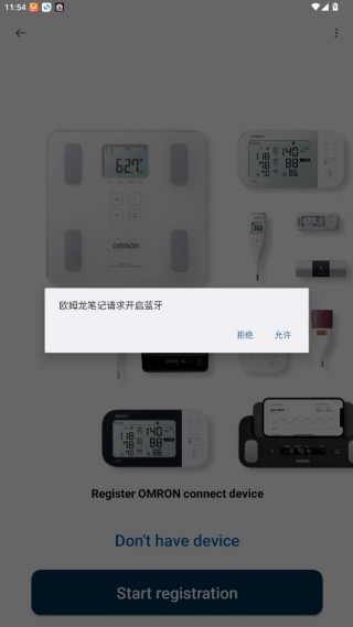 欧姆龙笔记最新版