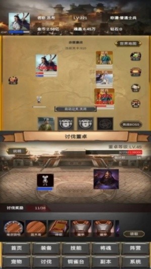 放置三国老版本