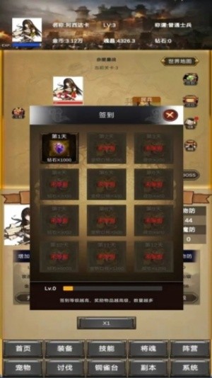 放置三国老版本