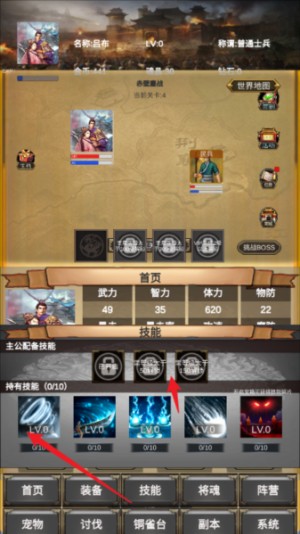 放置三国老版本