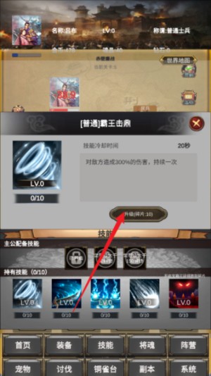 放置三国老版本