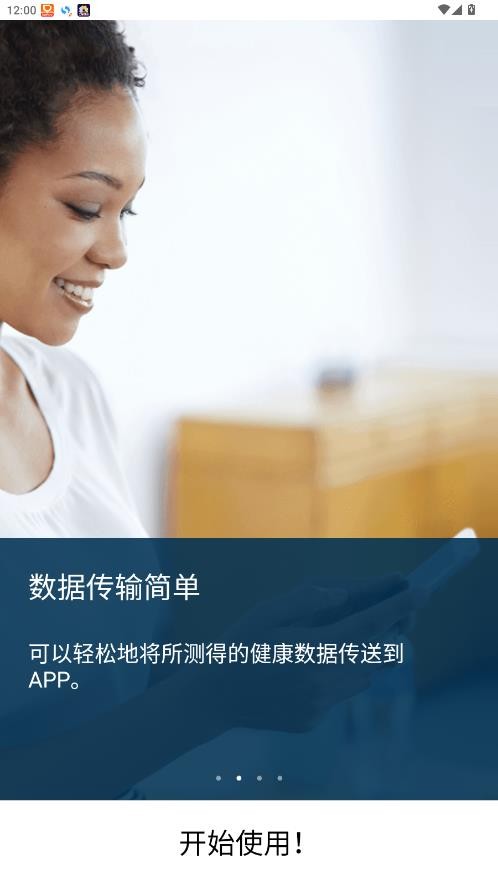 欧姆龙笔记最新版截图1