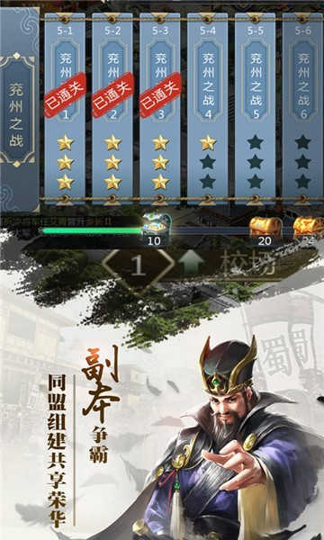 放置三国老版本截图1