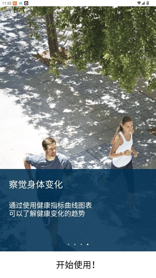 欧姆龙笔记最新版截图3