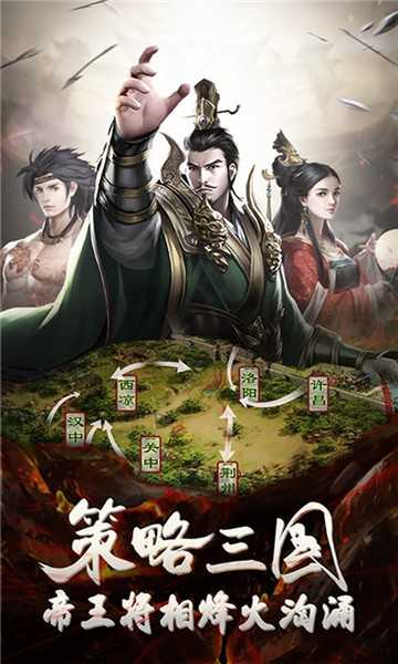 放置三国老版本截图2