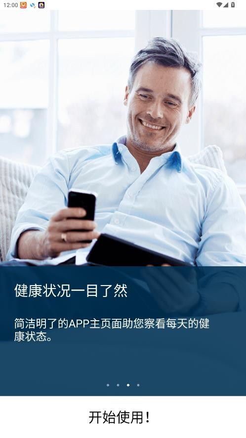 欧姆龙笔记最新版截图4