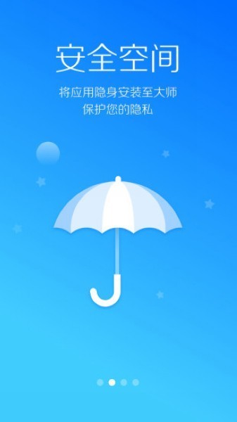 LBE安全大师5.1.4版截图1