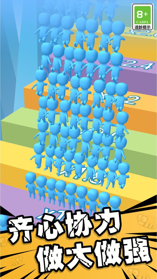 兄弟向前冲截图2
