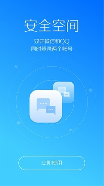 LBE安全大师5.1.4版截图4