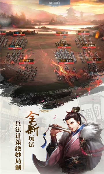 放置三国老版本截图3