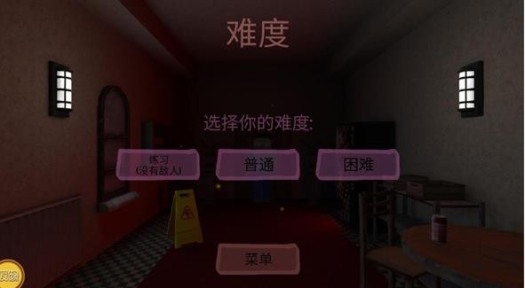 恐怖旅馆