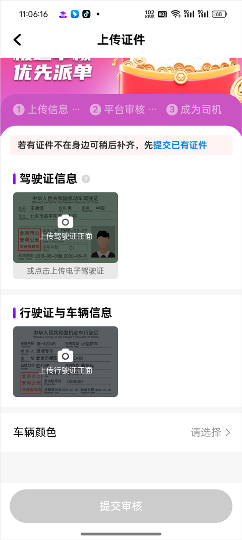 花小猪打车司机端
