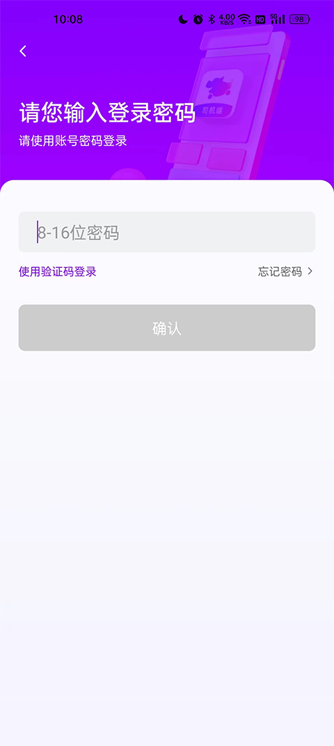 花小猪打车司机端