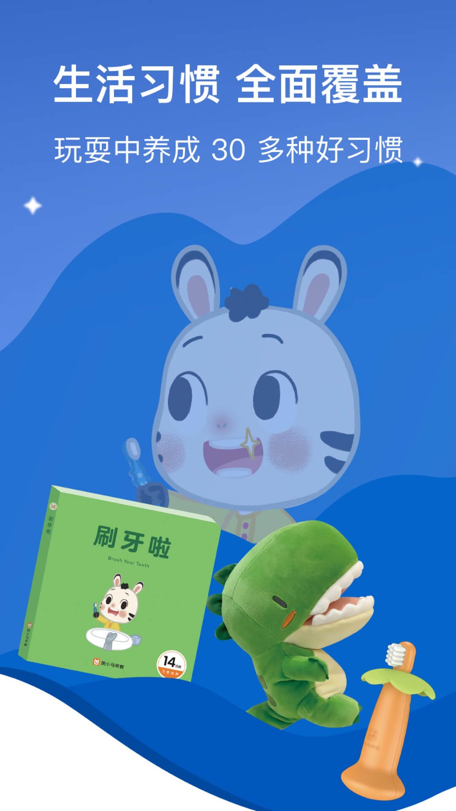 小斑斑月龄盒安卓版截图2