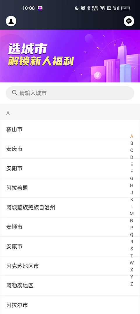 花小猪打车司机端