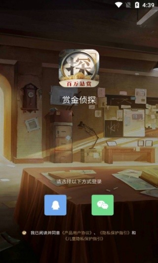 赏金侦探天蝎诡计