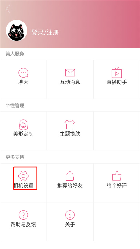 美人相机安卓版