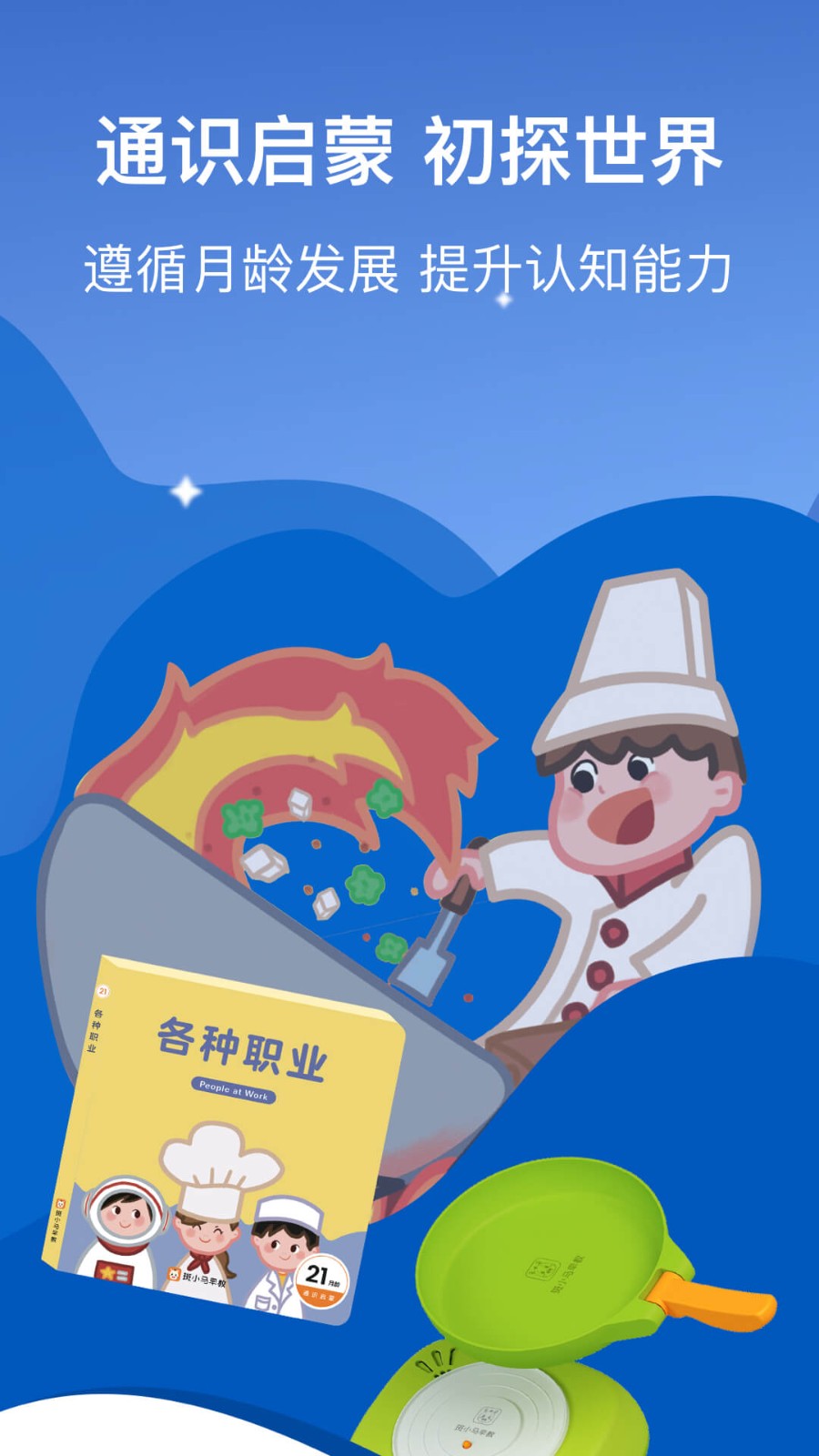 小斑斑月龄盒安卓版截图4