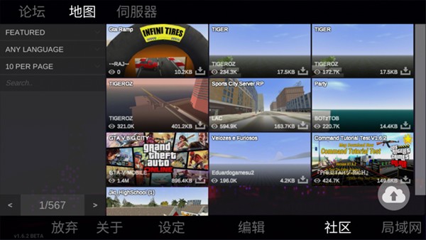 自由城计划最新版截图1